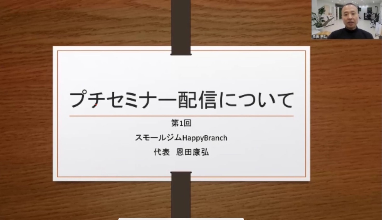 メンバーさん限定！プチセミナー配信決定！