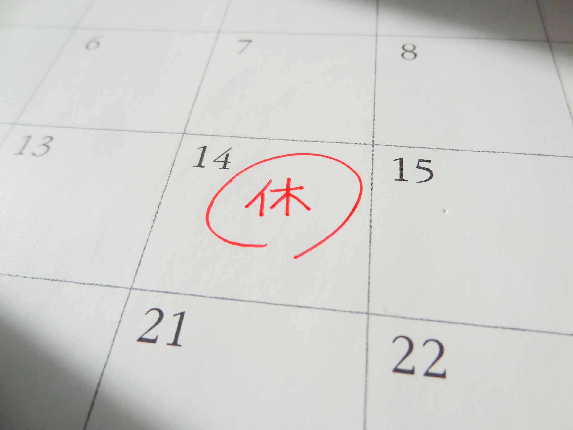 通う曜日と時間が決まっている、でも行けなくなった時はどうすれば･･･