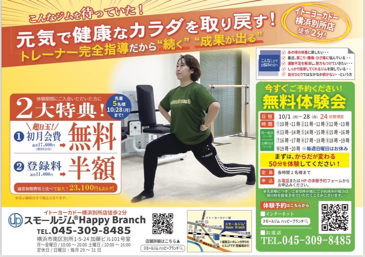 Sachiさん、遂にモデルデビュー！