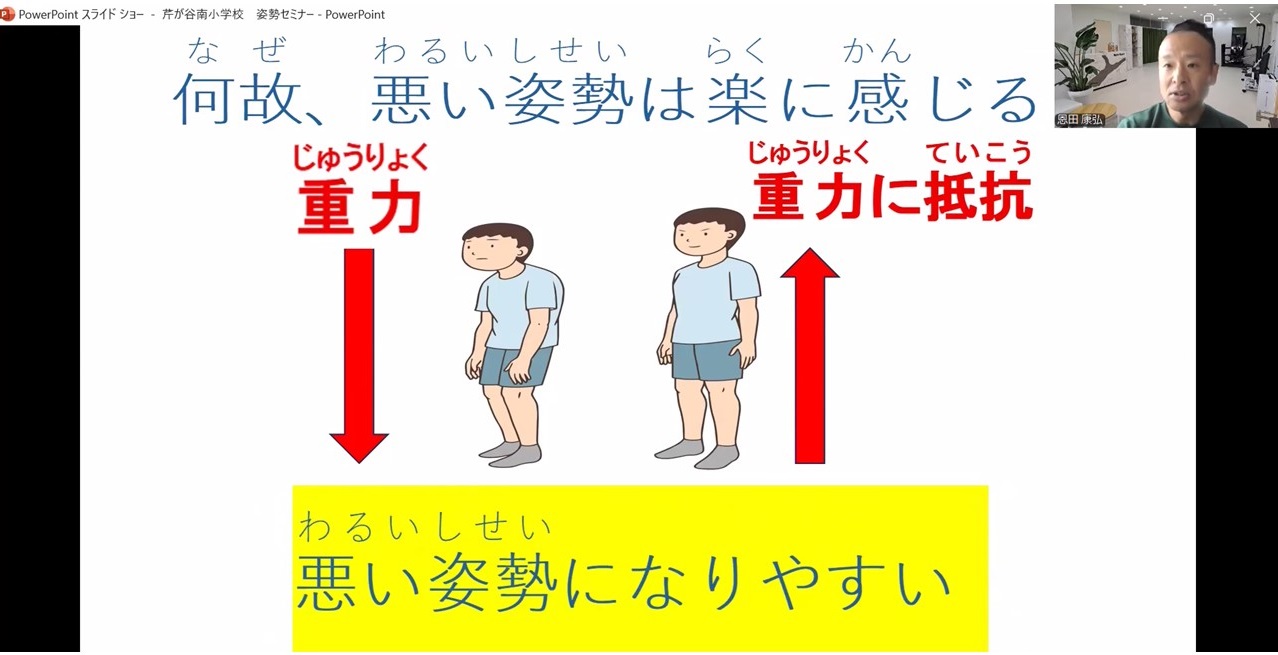 今年は芹が谷南小学校でも保健委員会外部講師を務めます