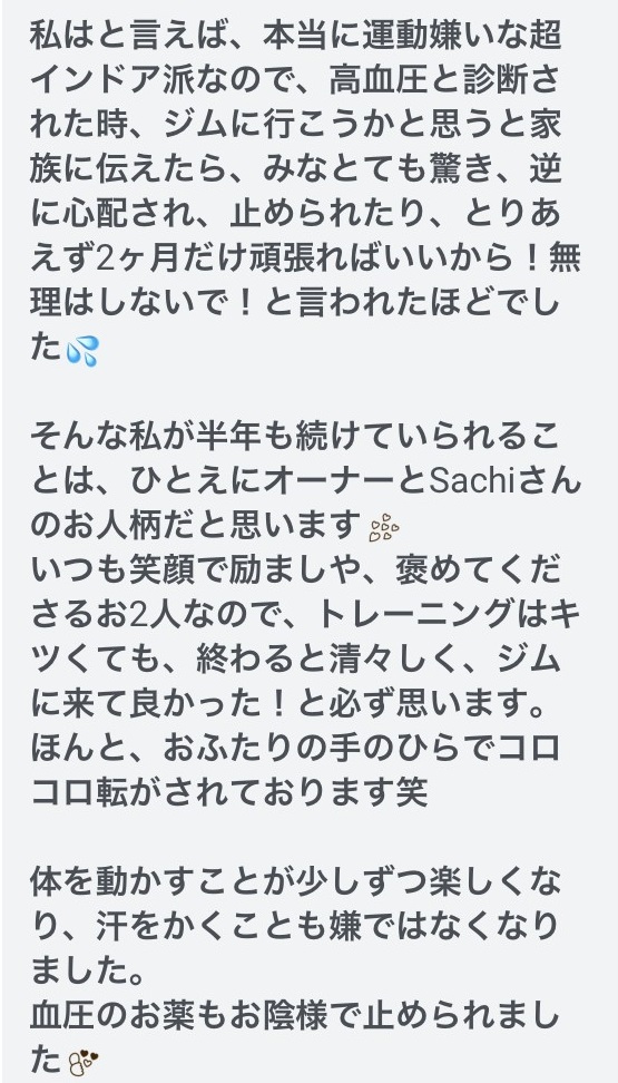 運動嫌い・超インドア派の私が、半年続いて血圧の薬も止められた！