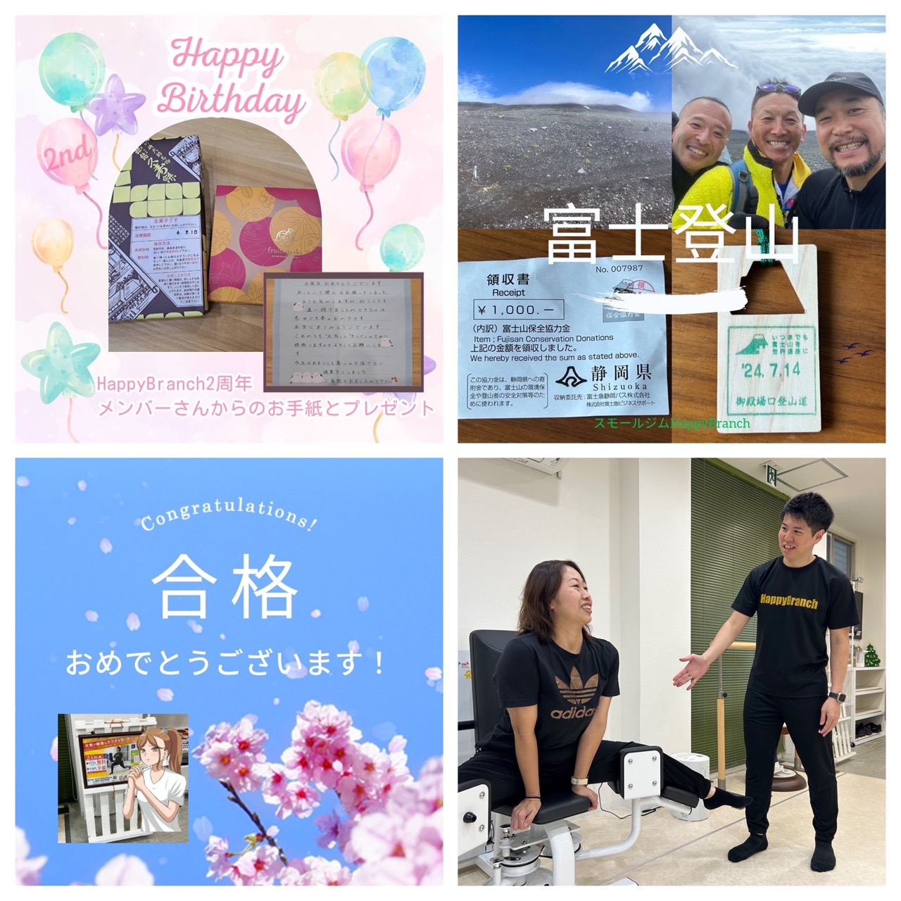 2024年もありがとうございました！最高の1年でした！！