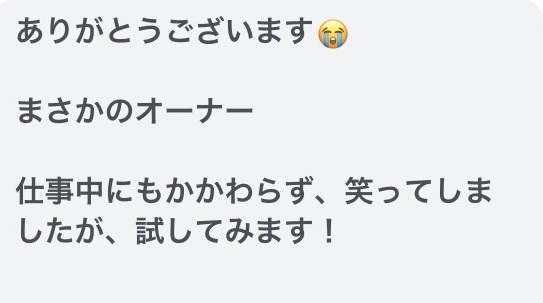 メンバーさんのSOSには緊急対応します！