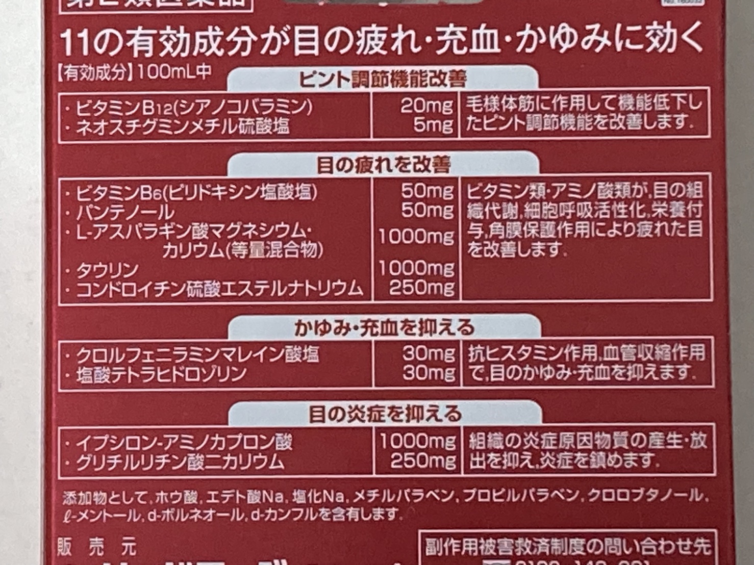 【Q&A】老眼は予防できますか？