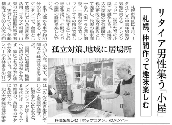 仲間作って趣味楽しむ！
