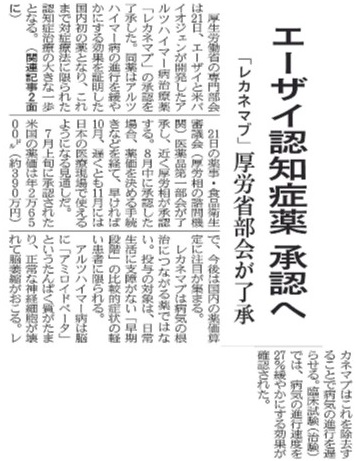 日本でも認知症薬承認！でも薬の前にまずは正しい生活習慣を！