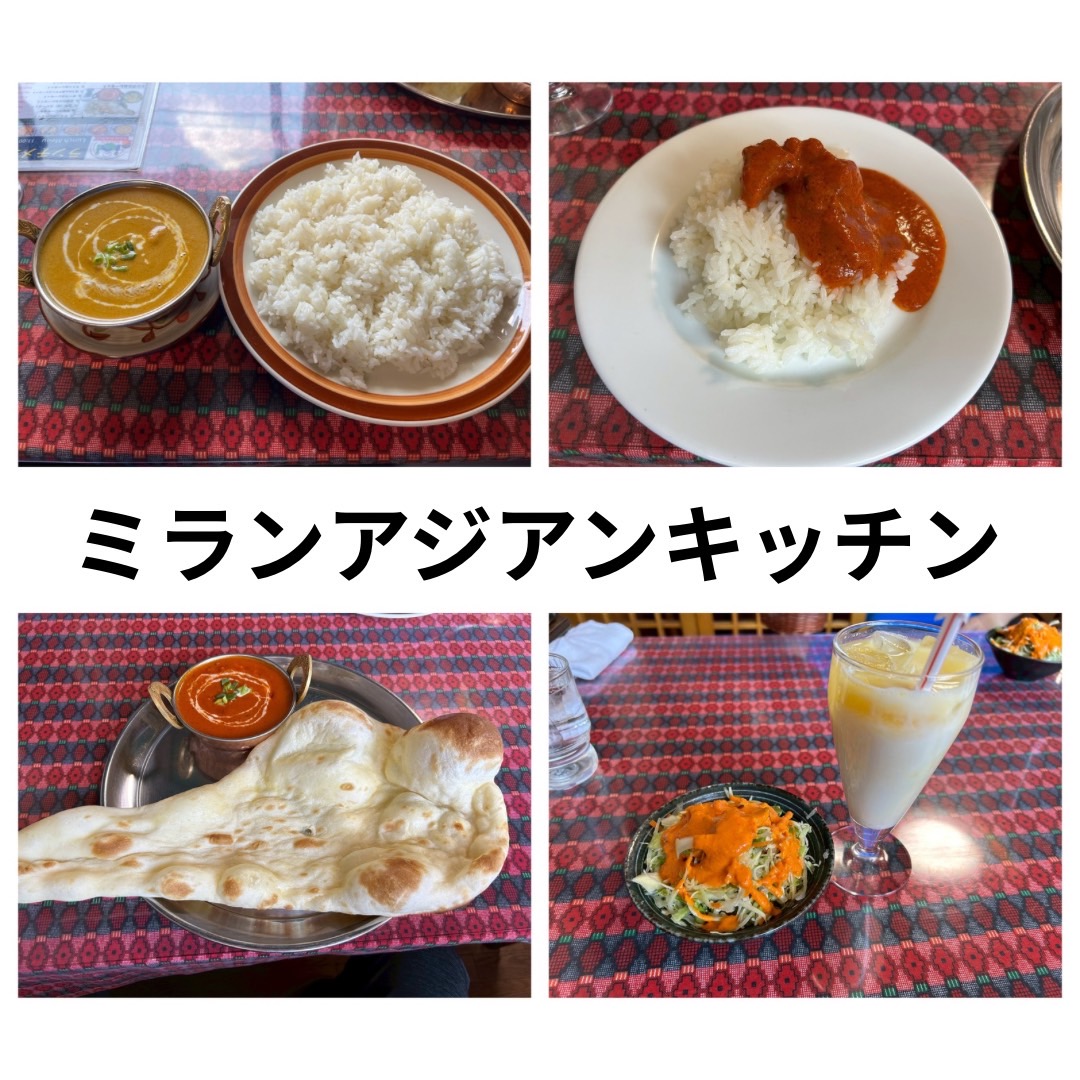 出没、中田駅・メンバさんもおすすめ！ ～ミランアジアンキッチン～