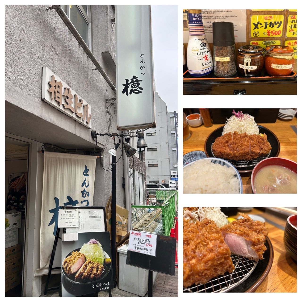とんかつ檍へ！ついに念願叶う！！