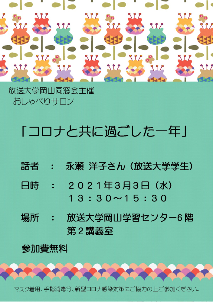 ブログ Air Keyakinomori ページ
