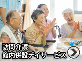 泉南市　老人ホーム　フラワーホーム