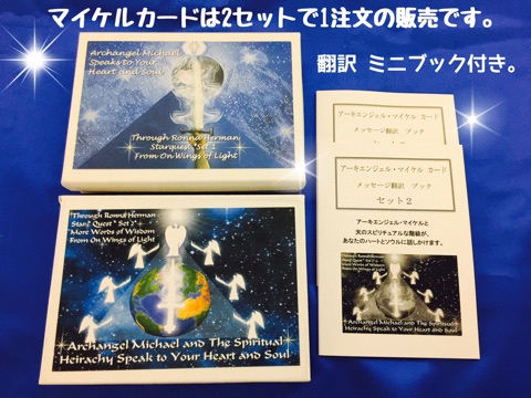 チャクラのカードと、天使のカードがあります。