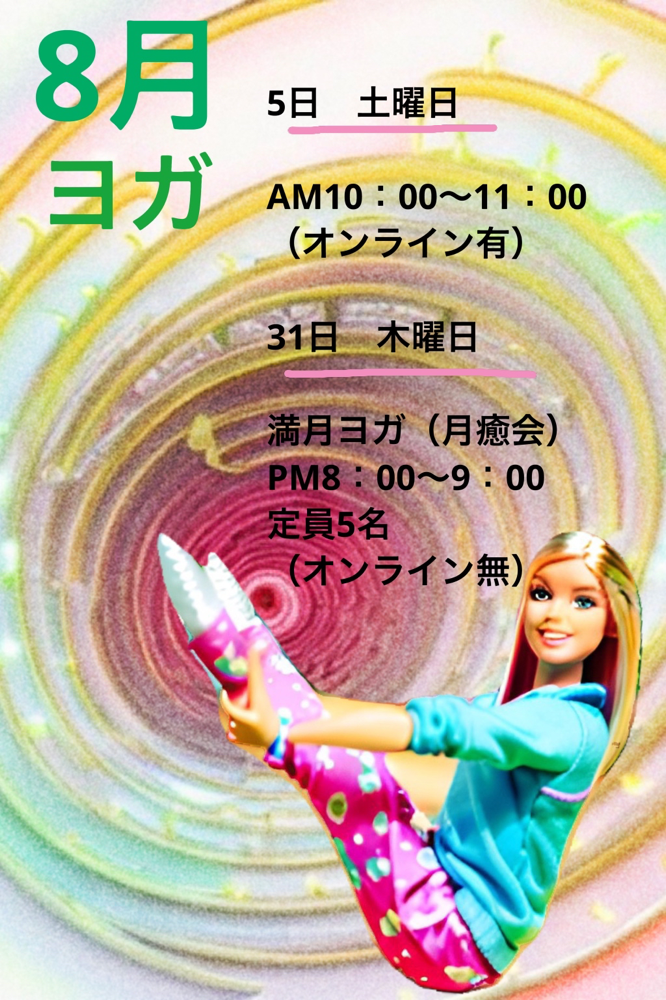 オンラインもできまーす。