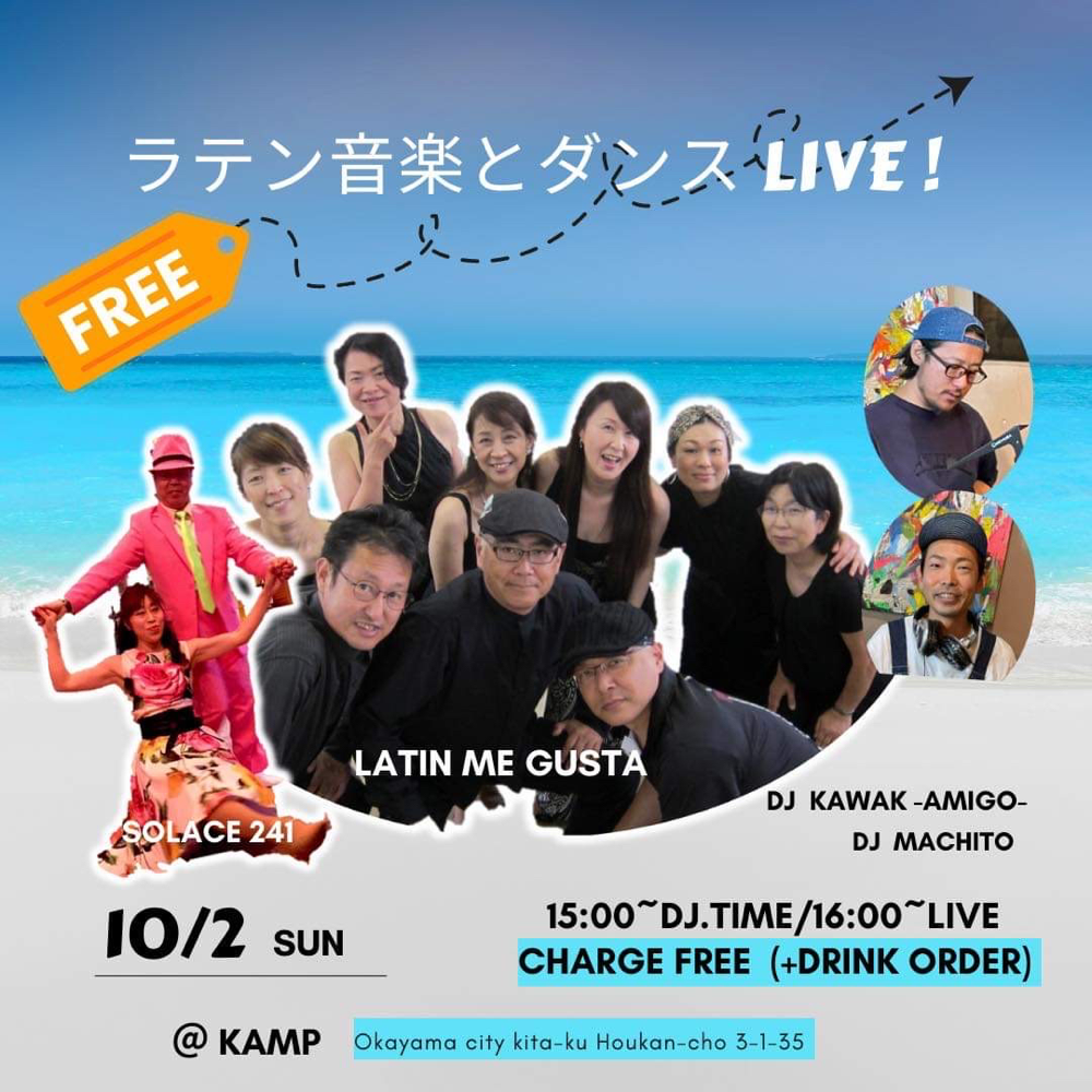 岡山市ですよおおおお。みんな来てね。パフォーマンスします😊