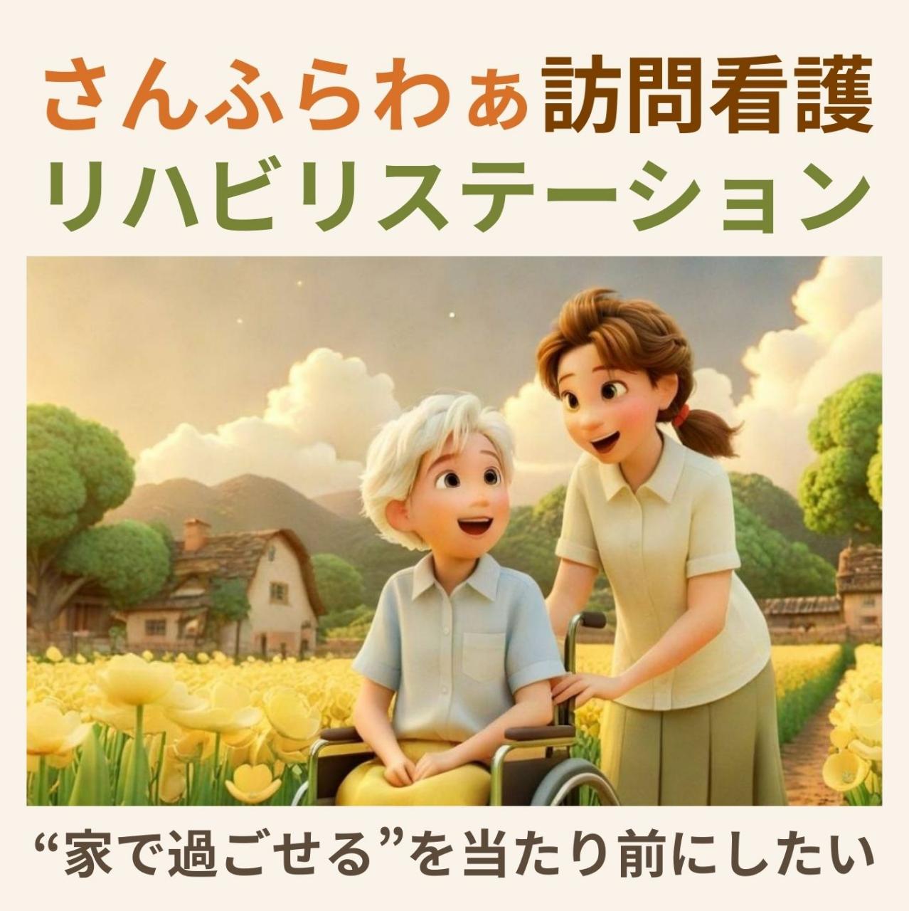 ホームページをリニューアルしました