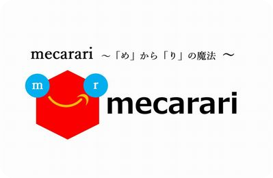 mecarari〜「め」から「り」の魔法～（メンバーブログ）