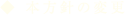 8.本方針の変更