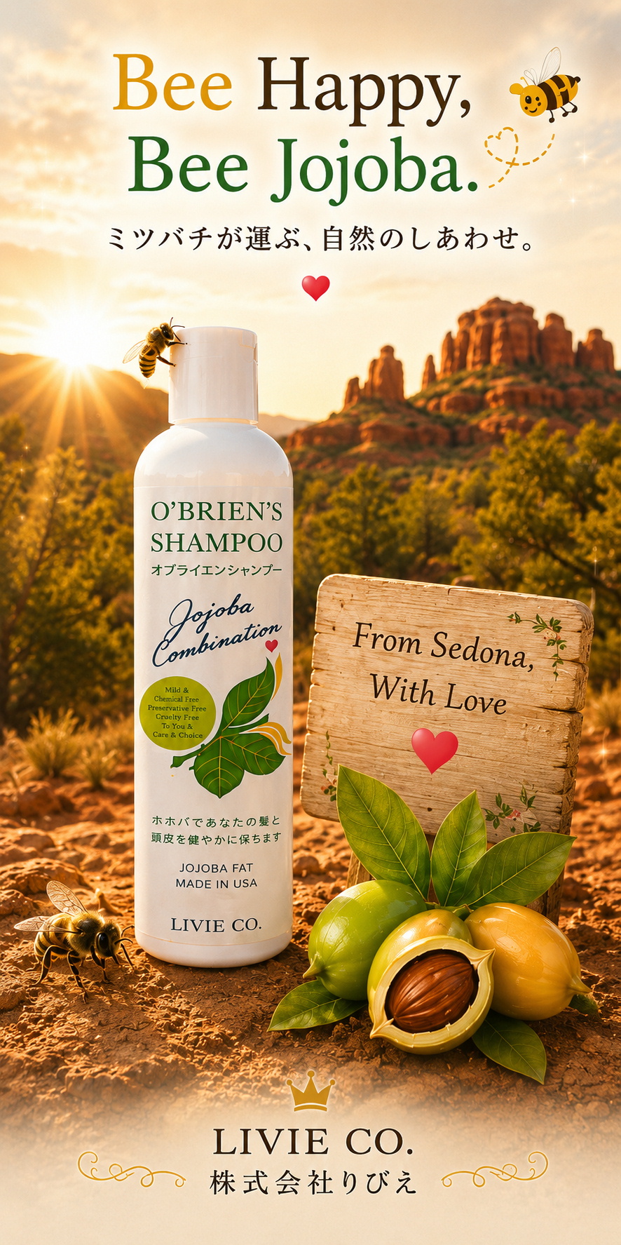🐝 Bee Happy, Bee Jojoba.  笑顔が広がるところに、 ホホバの恵みが育ちます。  株式会社りびえ ♔ Glowing 💝 Growing jojoba❣❣❣
