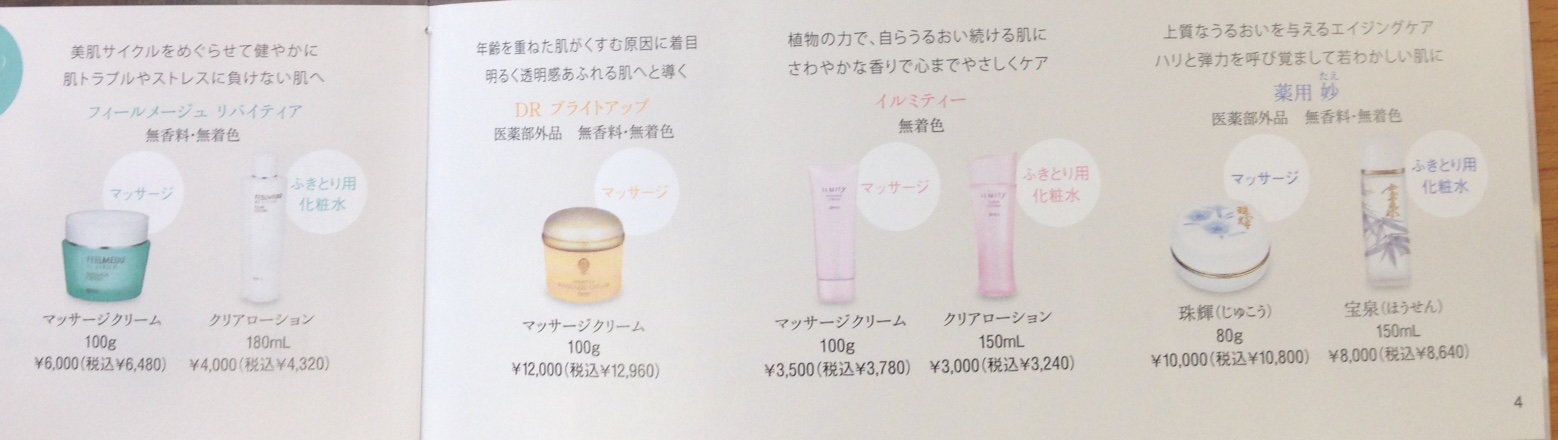 オッペン化粧品 DR ブライトアップ マッサージクリームS 縮まり 100g
