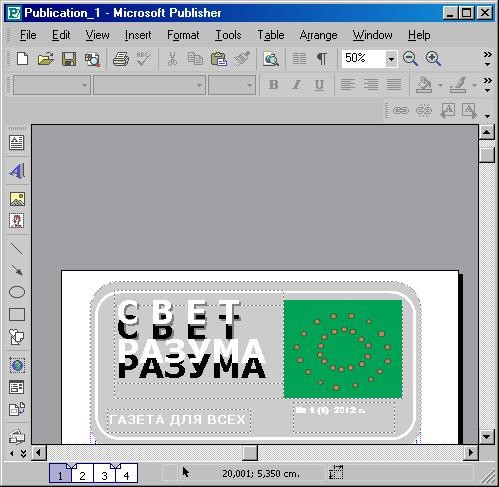 Рис. 37. Кажется, заголовок готов