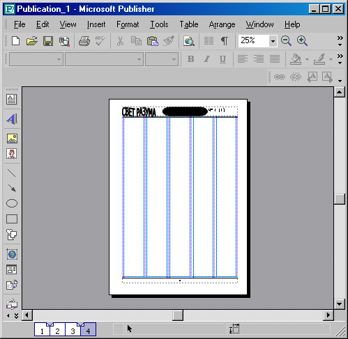 Рис. 107. Четвертая полоса пуста