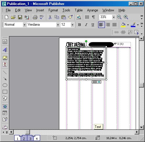 Рис. 63. Врезка для статьи