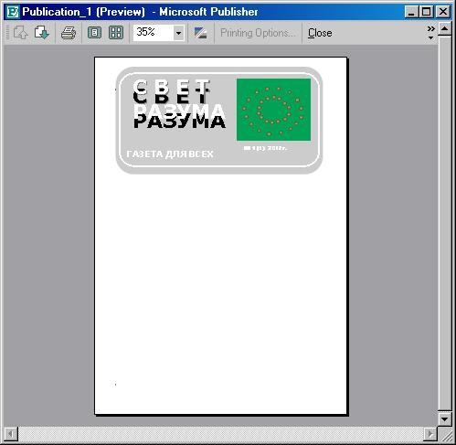 Рис. 38. Предварительный Просмотр