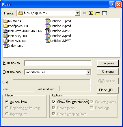 Рис. 10.4. Окно Place при выбранном инструменте Pointer