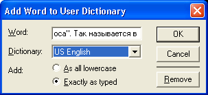 Рис. 5.12. Диалоговое окно добавления слова в словарь пользователя