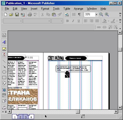 Рис. 87. Поместили фотографию