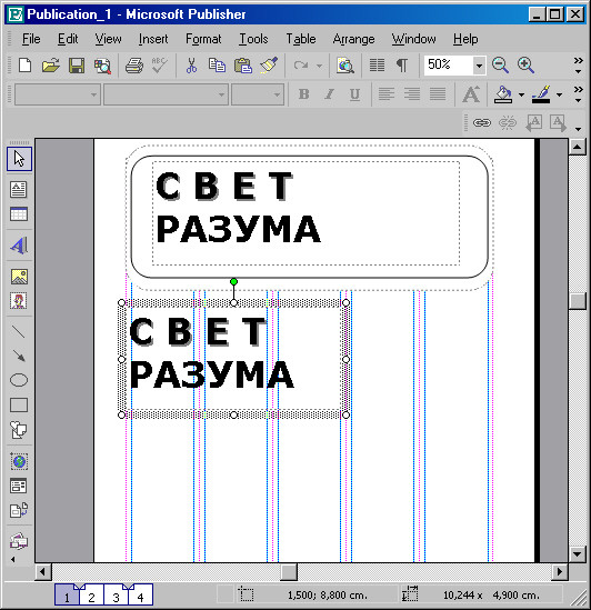 Рис. 34. Дубликат названия газеты
