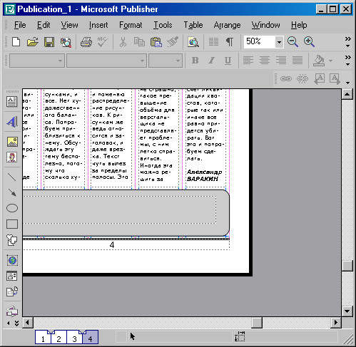 Рис. 113. Имя автора вписано