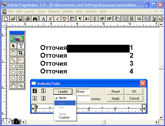 Рис. 5.19. Примеры отточий