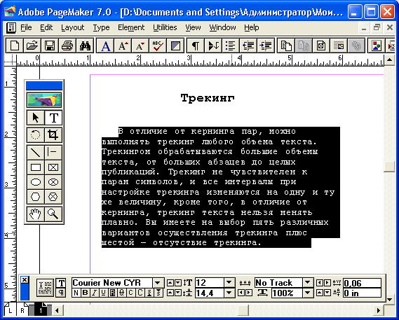 Реферат по теме Addobe Page Maker Реферат по теме Addobe Page Maker