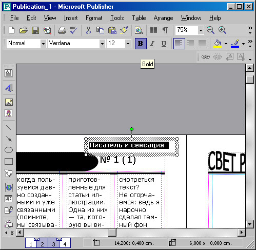 Рис. 82. Назначили кегль и гарнитуру шрифта