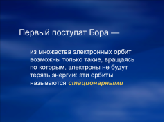 Правильный  выбор  фонового  изображения 