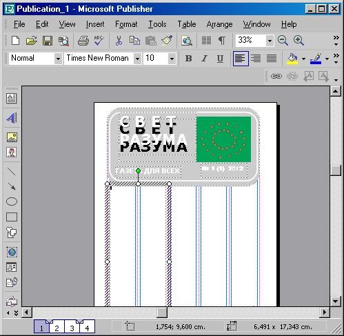 Рис. 41. Создали Текстовый Блок для передовицы