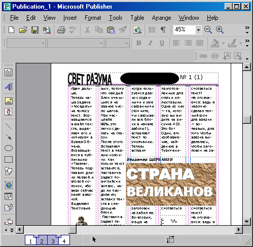 Рис. 76. Абзац удачно заканчивается — как раз над заголовком