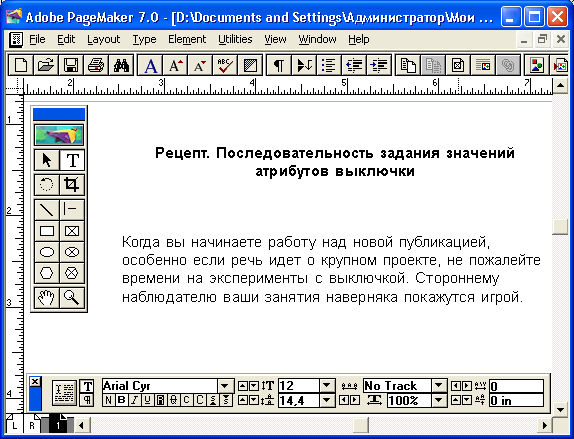 Рис. 5.14. Текст без настройки интервалов