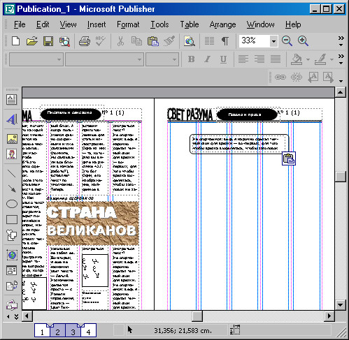 Рис. 86. Врезка в стихам Анатолия Брагина