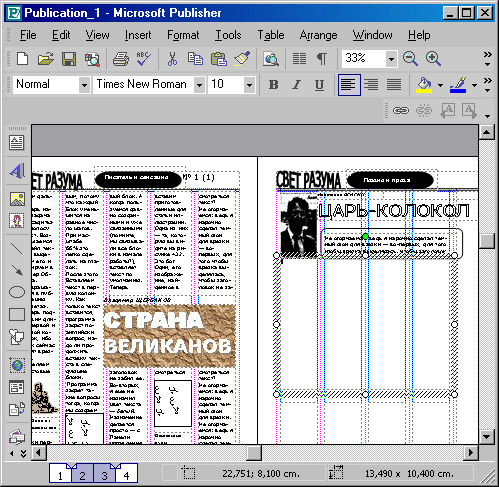 Рис. 90. Сжали колонки и выше них назначили Текстовый Блок