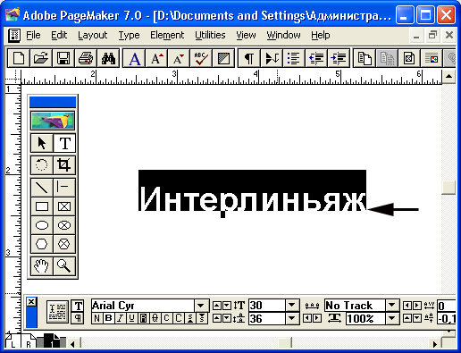 Рис. 5.41. Интерлиньяж по прописным буквам