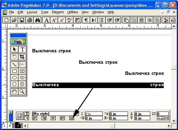 Рис. 5.4. Варианты выключки текста в PageMaker