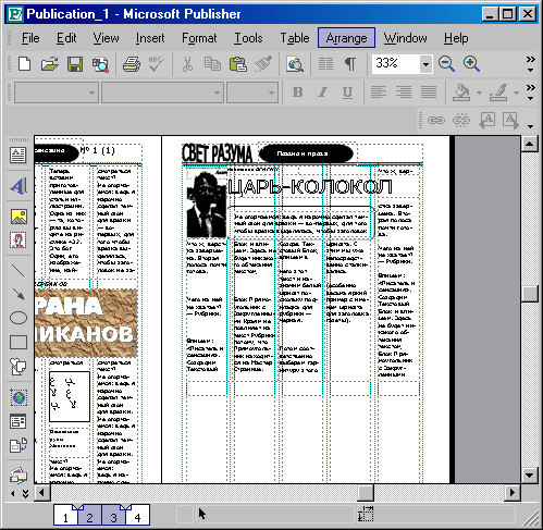 Рис. 94. Стихи отверстаны