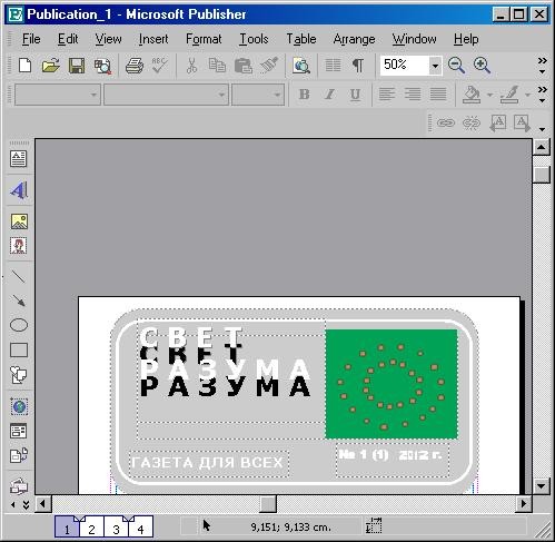 Рис. 40. А это первая полоса