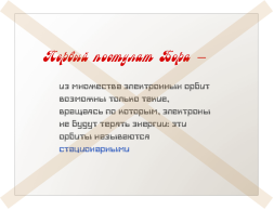Некорректный выбор