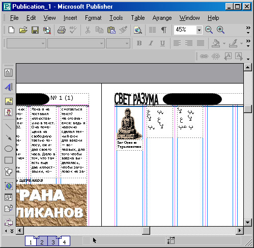 Рис. 71. Подписали первую иллюстрацию