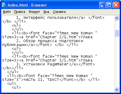Рис. 7.14. Текст, размеченный тэгами стилей