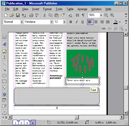 Рис. 118. Текст под рисунком