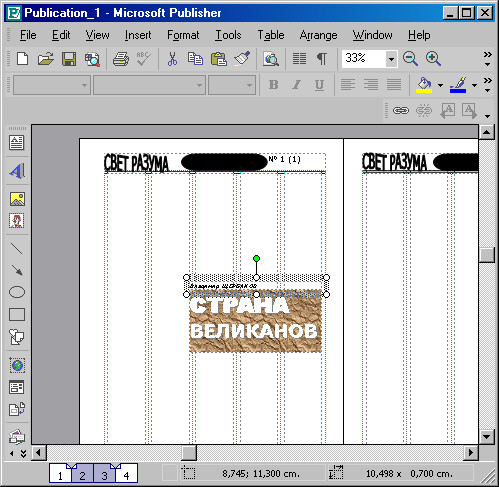 Рис. 60. Имя автора и заголовок материала