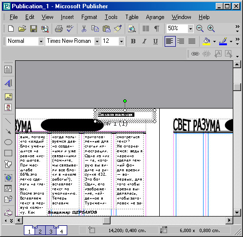 Рис. 81. Вписали имя Рубрики, теперь назначим шрифт и кегль